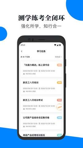 轻学堂  v4.1.1图1