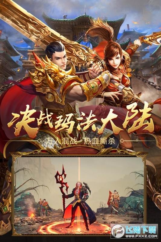 王者国度传奇  v1.0图1
