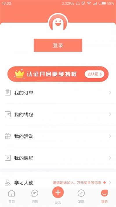 阿姨天下  v6.19图1