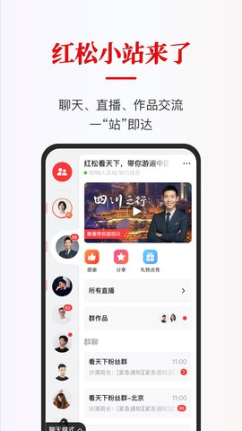 红松  v3.1图1