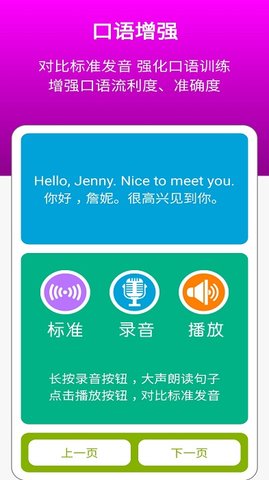 冀教版英语三年级上册  v2.4.0图1