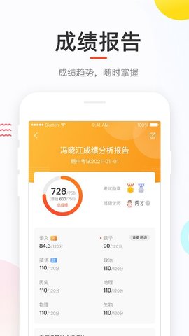 好分数  v4.30.96图1