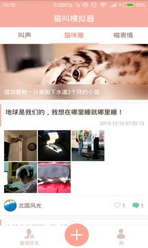 语玩聊天交友  v3.60图5