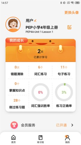 树鱼英语  v2.1图1