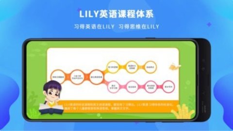LILY英语网校  v1.1.0图3
