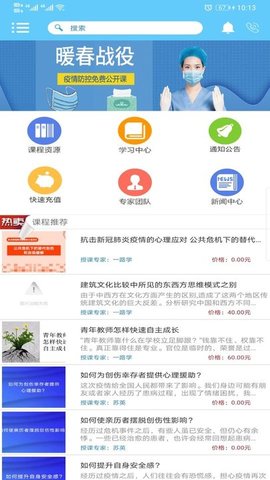 一路学  v4.8.8图3