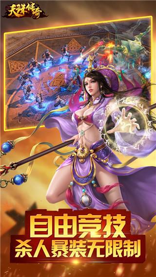 天珠传奇  v1.1.29630图3