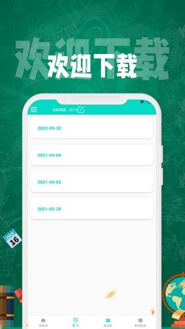 贝博  v1.1图3