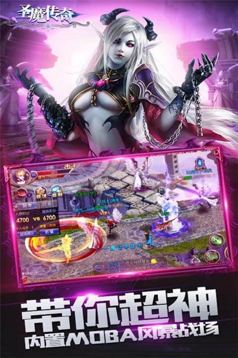 圣魔传奇  v1.2.7图1