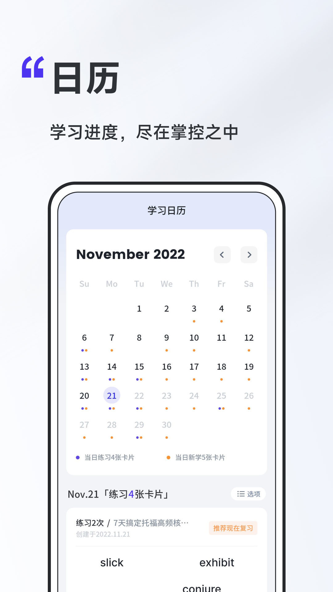 A4纸背单词法  v1.0.0图2