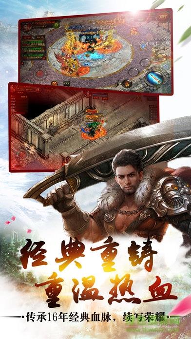 烈火王座