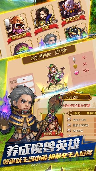 部落传奇  v0.5.0图4