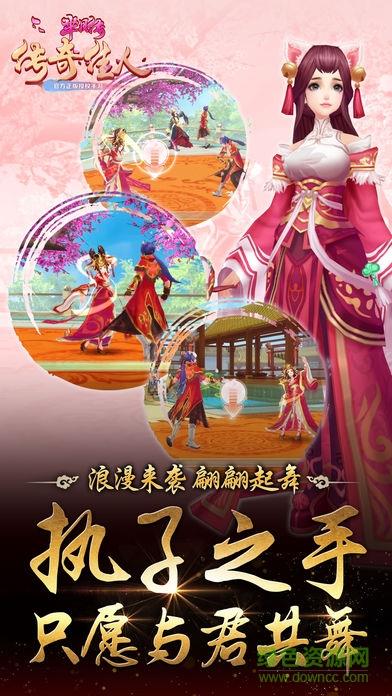 芈月传之传奇佳人