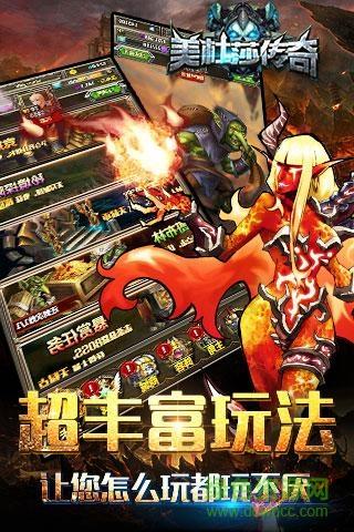美杜莎传奇  v2.0.4图1