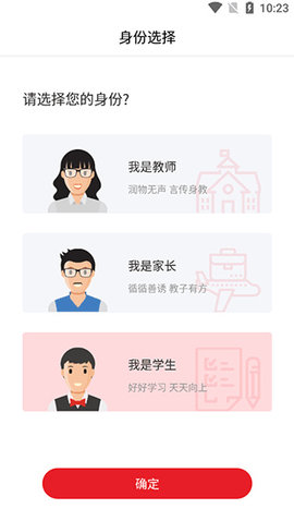 光明教育家  v4.7图2