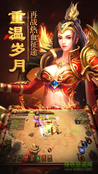 沙城战神