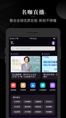 一刻talks  v9.3图3
