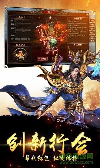 不一样的传奇  v1.0.0图1
