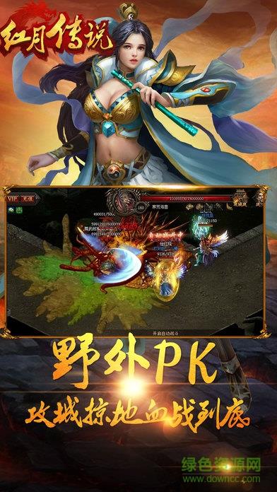 红月传说  v2.0图1