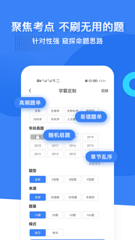 蓝基因  v7.5.3图3