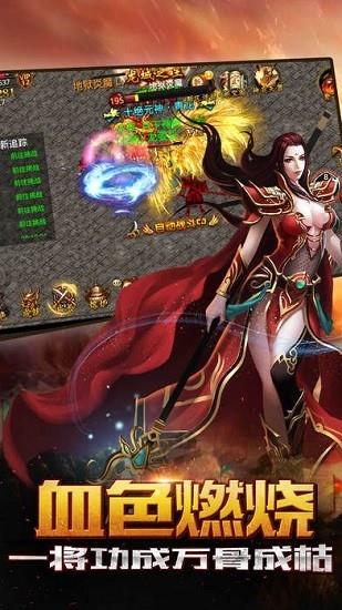 传奇正传复古高清版本  v1.0.2图2