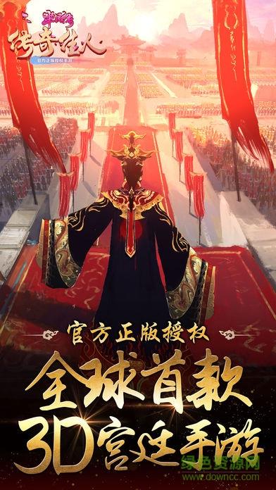 芈月传之传奇佳人  v1.0.7图4