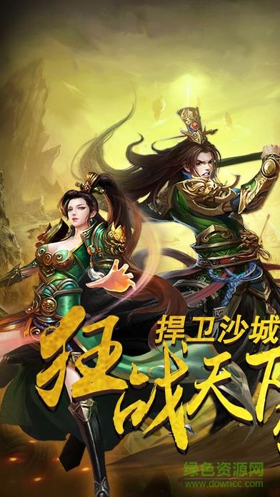 屠龙烈火