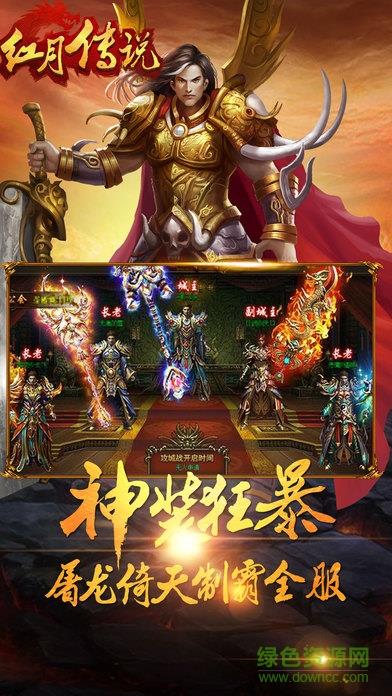 红月传说  v2.0图3