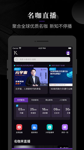 一刻talks  v9.3图2