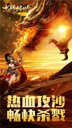 龙腾传世  v3.53图1