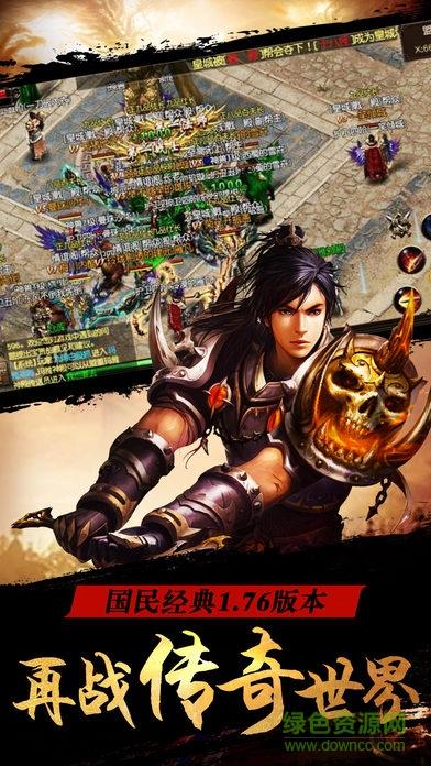 屠龙志  v5.1.72图1