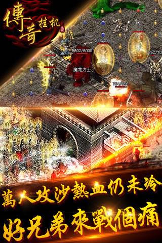 传奇挂机  v1.1.0图3