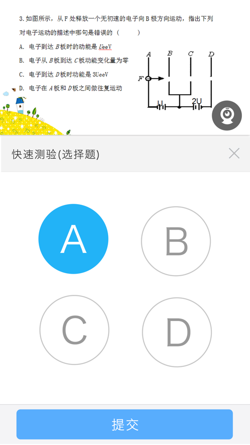 无限宝  v16.0图1