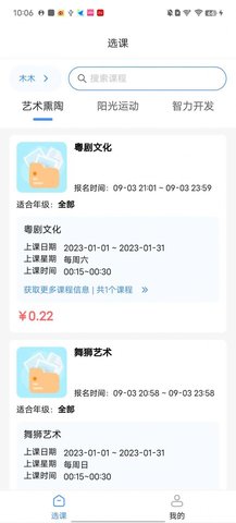 托而优  v1.0.0图3