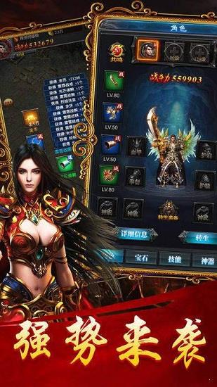 战神霸业之路