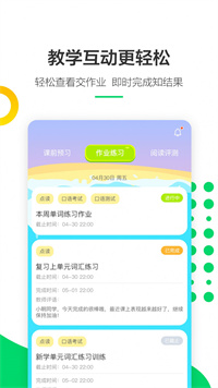 外研通  v4.0.48图2
