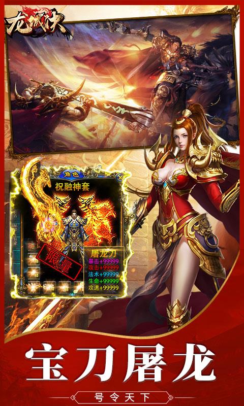 龙城决  v1.0.3图2
