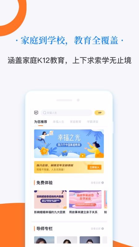 幸福之光  v1.0图1