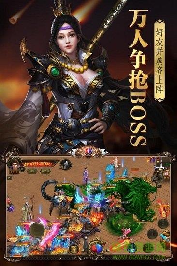 烈火封神手游官方版  v5.0.0.2图3