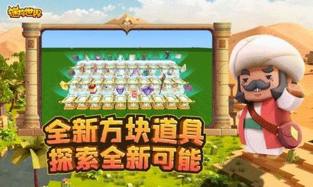 迷你世界最新版
