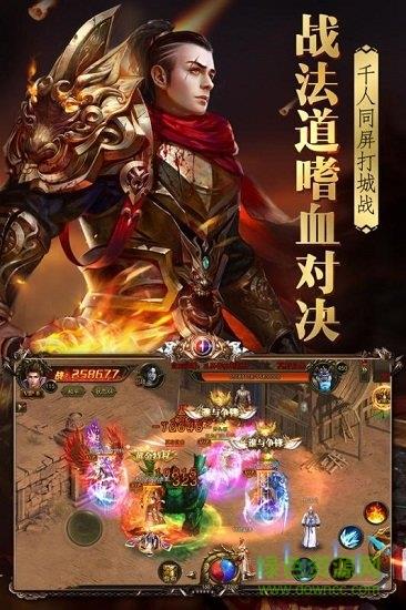 烈火封神手游官方版