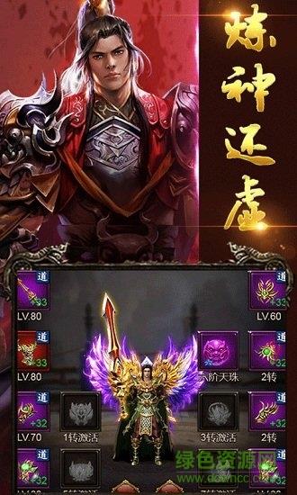 赤血神途三端互通  v3.20190614图4
