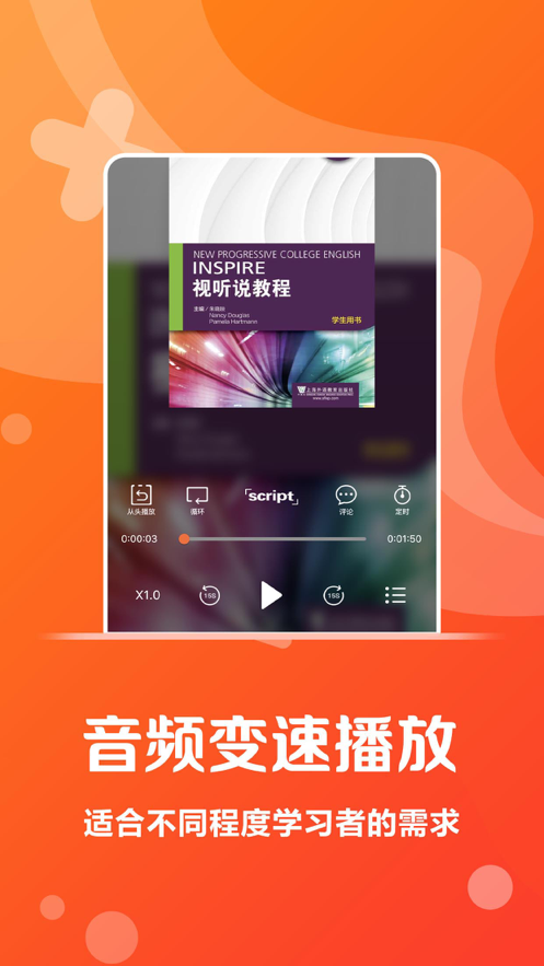 爱听外语  v4.8.1图2