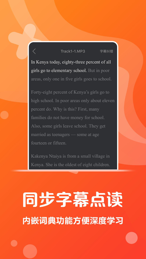 爱听外语  v4.8.1图1