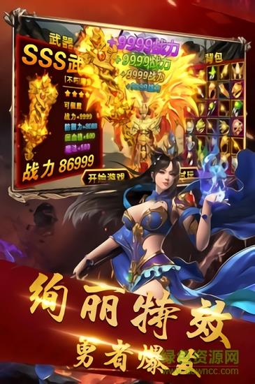 名扬沙城变态版  v8.0.3图1