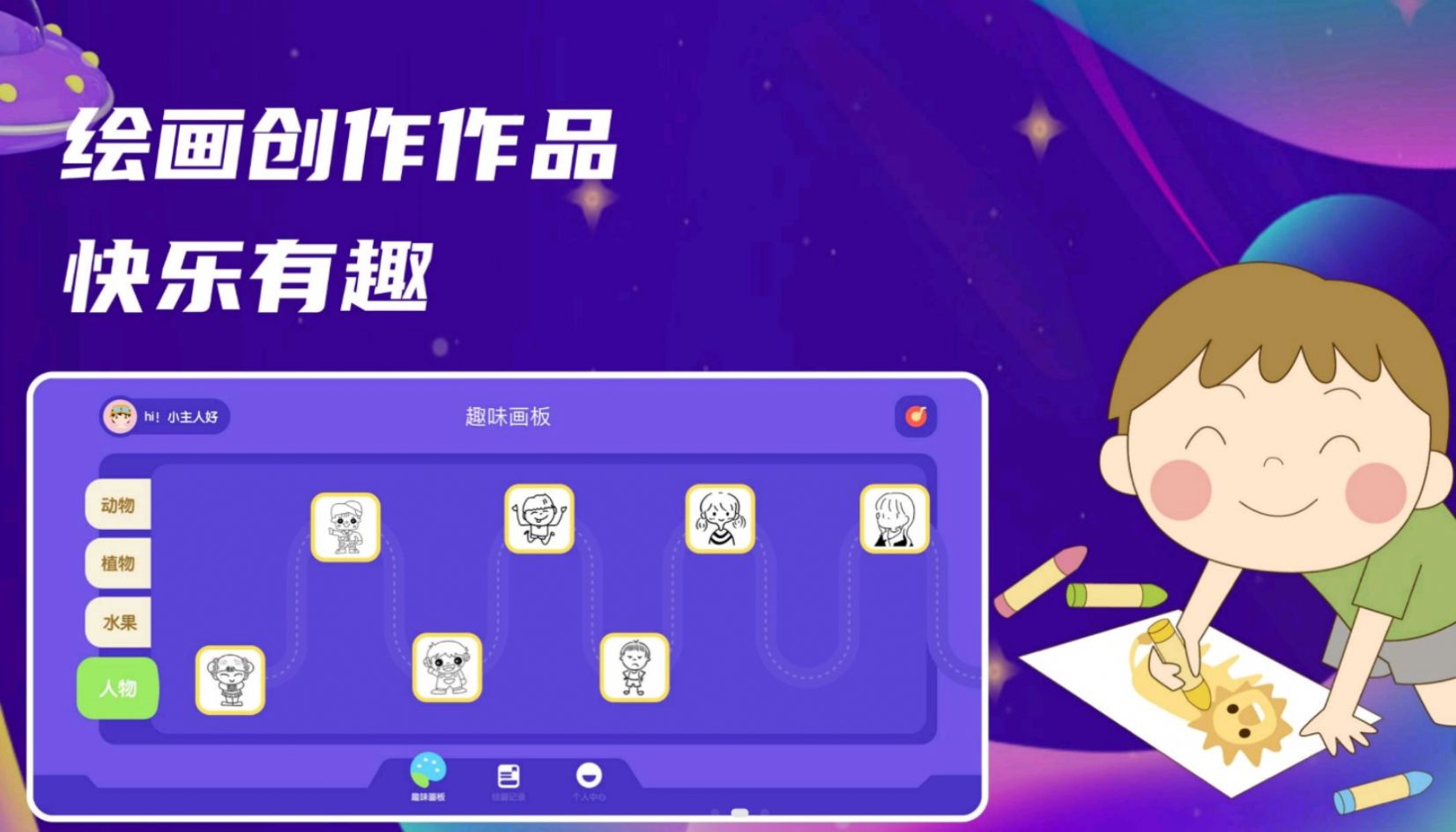 万能绘画世界  v1.1图2