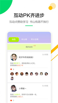 外研通  v4.0.48图1