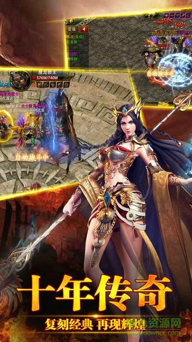 传奇荣耀  v1.08s图5