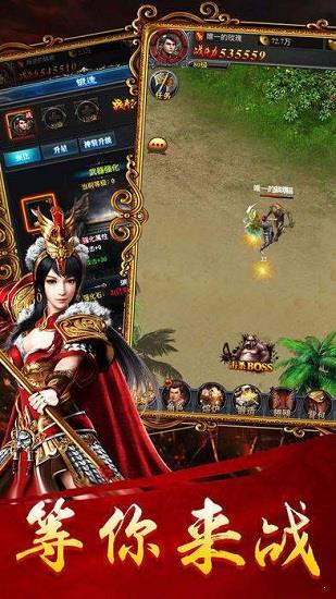 战神霸业之路  v3.88图3