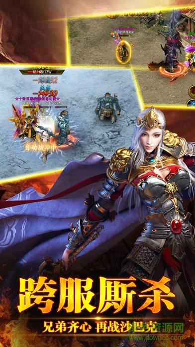 传奇荣耀  v1.08s图1